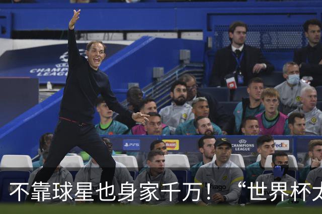不靠球星也身家千万！“世界杯太太团”集体转型，靠自己活成豪门